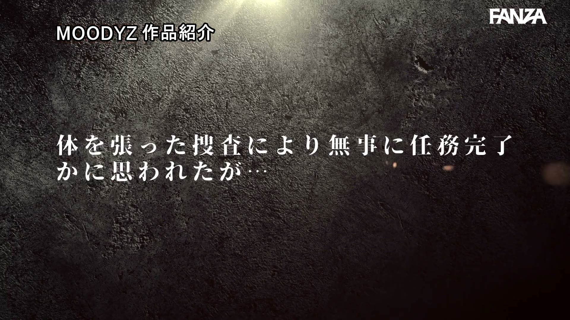 裏切りの女捜査官「そう…私が二重スパイ」媚薬オイル拷問！拘束キメセク中出し！無限アクメ潮吹き！快楽堕ちさせてコチラ側に取り込むことにした… 波多野結衣 大槻ひびき 018